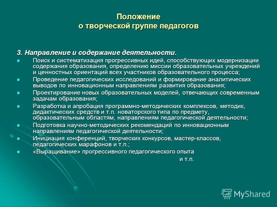 Элементы миссии образовательного учреждения. Миссия образовательной организации. Обязательными элементами миссии ОУ являются. Миссия образовательной организации примеры миссий. Миссия общеобразовательной школы