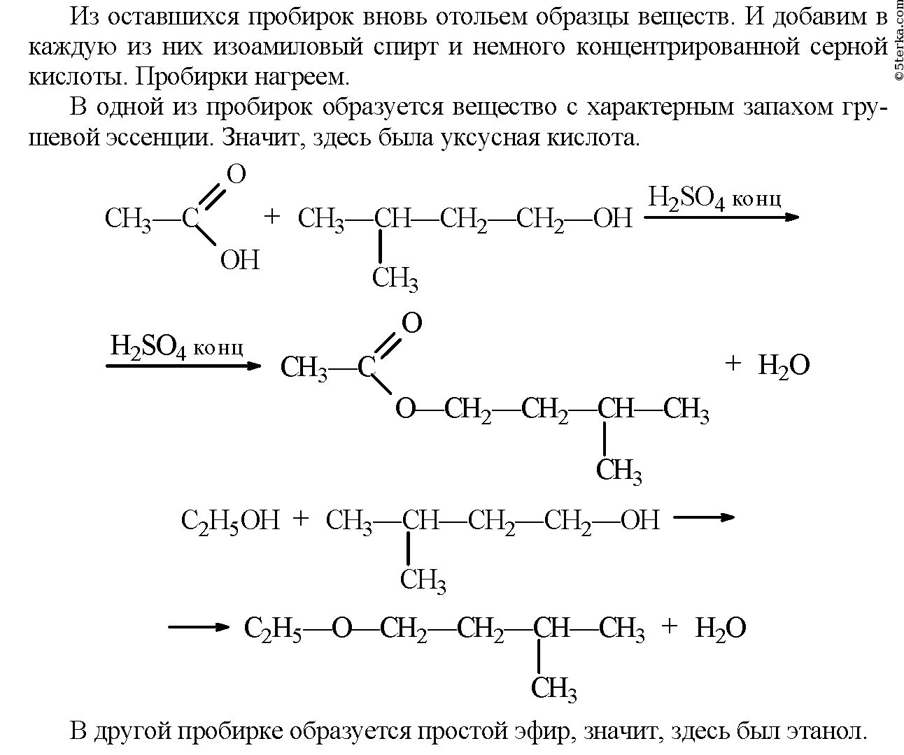 Задания по классам органических соединений. Задания по органической химии 10 класс с ответами. Задачи по химии 10 класс органическая химия. Задачи по органической химии 10 класс. Сложные задания по органической химии 10 класс.