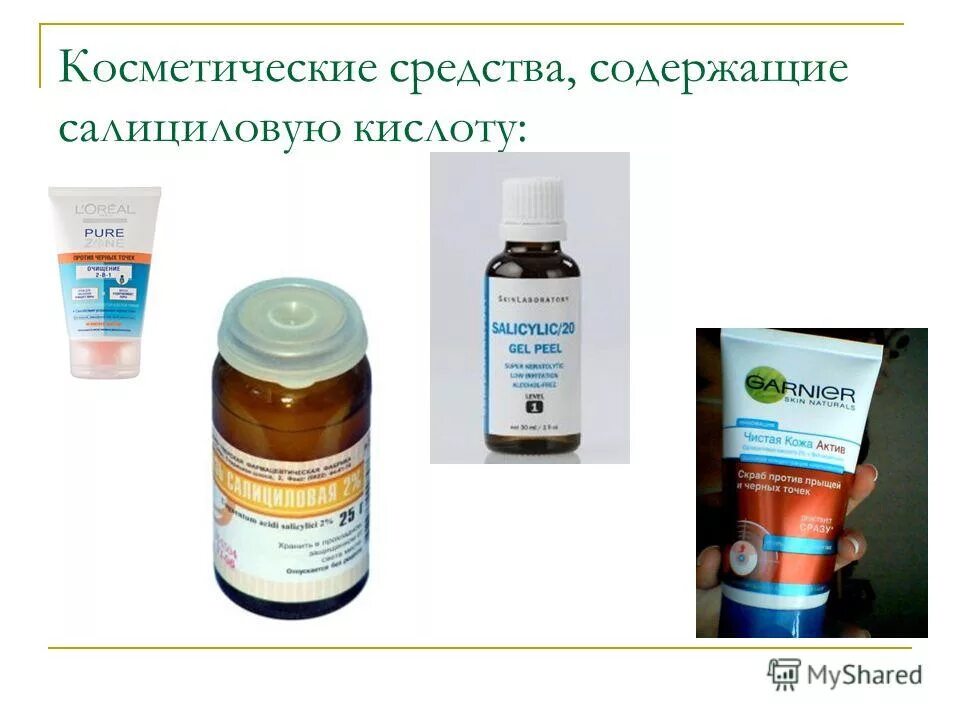 Paula’s choice azelaic booster 10%. Препараты с азелаиновой кислотой. Препараты содержащие салициловую кислоту. Гель с азелаиновой кислотой. Таблетки сальных желез.