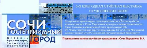 Хх сочи вакансии