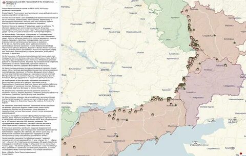Атака городов украины