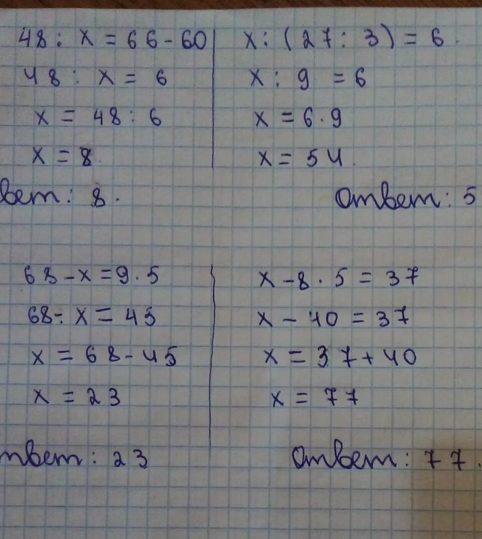 62-(116+X):5=34. Уравнение 62 116+х 5 34. Решение уровнения6(х+10). Решить уравнение 4 класса 62-(116+x):5=34.