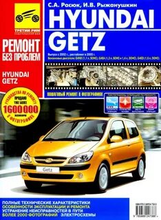 Инструкция по ремонту hyundai