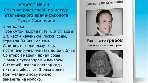 Лечение рака соками