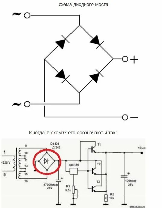 Диодный мост для двигателя 220 вольт. Диодный мост схема подключения 220в. Выпрямитель диодный мост схема подключения. Схема распайки диодного моста. Диоды диодного моста схема