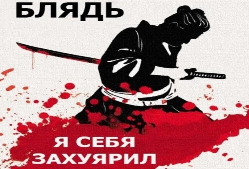 Ваша Шерсть Я Проститутка
