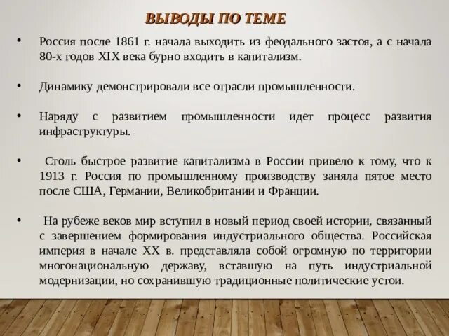 Экономическое развитие 19 20 век конспект. Россия и мир на рубеже 19-20 веков динамика. Динамика и противоречия развития России на рубеже 19 20 веков. Россия и мир на рубеже XIX–XX веков. Динамика и противоречия развития.