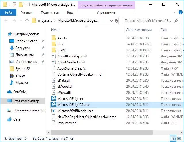 Где находится microsoft edge. Где находится microsoft edge. Где находится microsoft edge. Microsoft edge browser. Программа microsoft edge это.