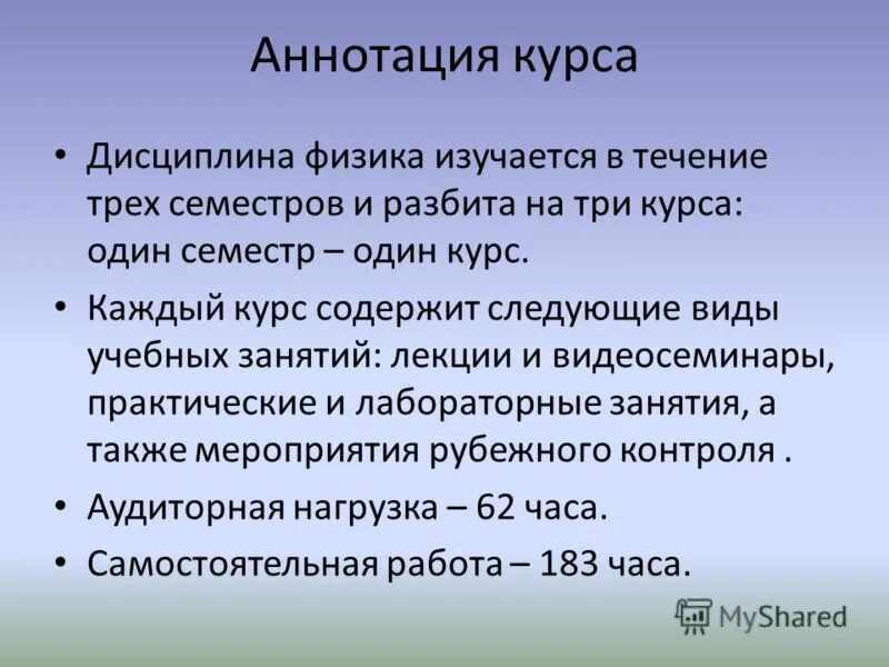 Что изучают на уроке физика. В каком классе изучается физика. Физика законы ньютона формулы. В каком классе изучается физика. Что изучает физика.