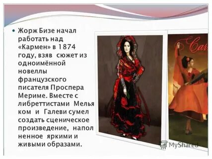 Прочитайте текст жанр оперы кармен отличается
