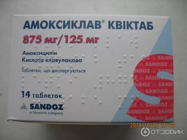 Амоксиклав табл 875+125 мг. Амоксиклав квиктаб 875 мг + 125 мг. Амоксиклав таблетки 875мг+125мг. Таб амоксиклав 875мг+125мг 14.