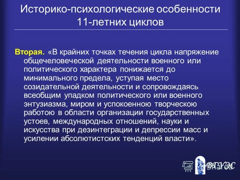 принципы историко-психологического анализа. принципы изучения психики схема. современная психология. принципы историко-психологического анализа в истории. историко психологическое исследование.