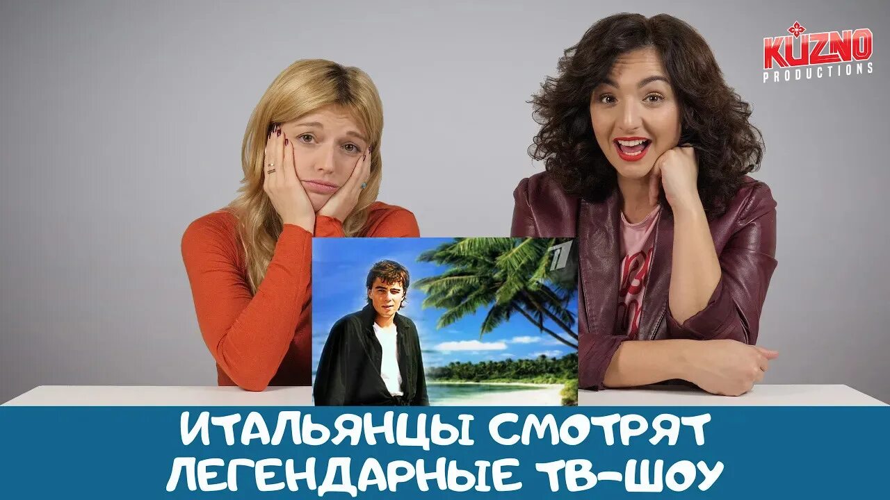 Кузно итальянцы фото. Куцно. Итальянцы смотрят видео. Стереотипы об итальянцах. Кузно итальянцы смотрят ералаш.