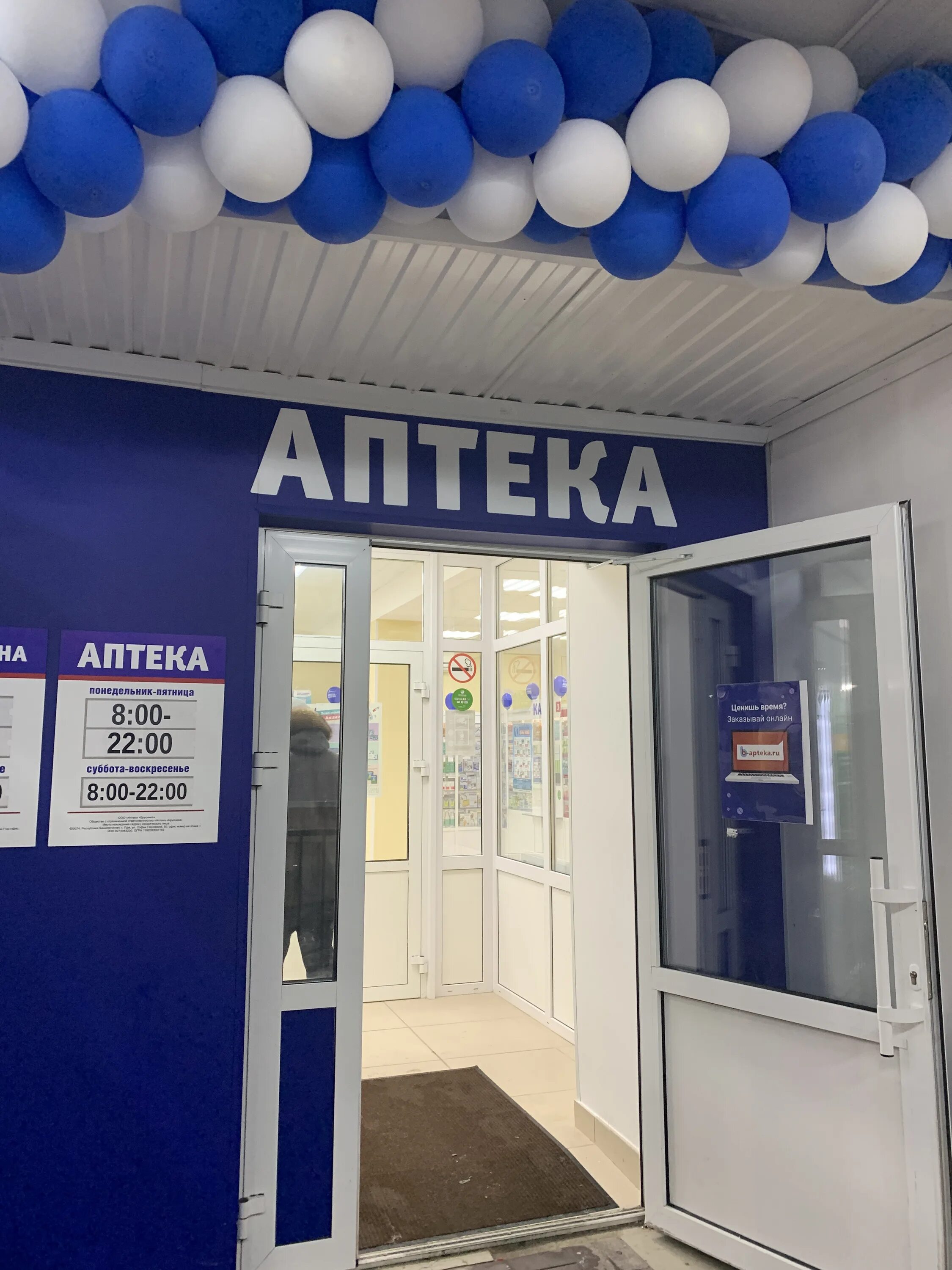 Гагарина 31/1. Гагарина 31/2. Гагарина 43/1 уфа. Гагарина 31 ульяновск. Юрия гагарина 31/2.