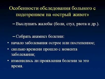 Острый живот препараты