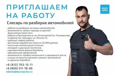 Подработка для мужчин томск