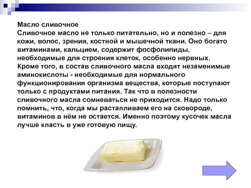 Проект на тему блюда из кисломолочных продуктов. Технология приготовления блюд из молока и молочных продуктов. Сообщение блюдо из молока. Блюда из молочных и кисломолочных продуктов.