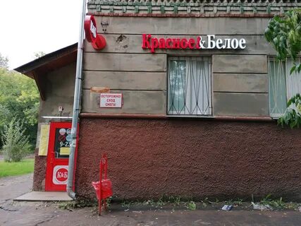 Киров красное