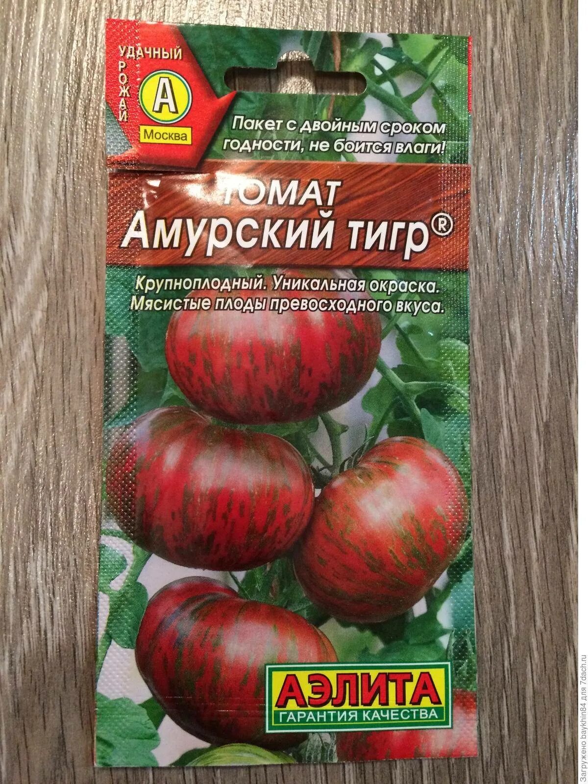 Томат тигр характеристика и описание сорта. Семена томат амурский тигр. Семена аэлита томат амурский тигр. Сорт томатов амурский тигр. Томат сибирский тигр семена.