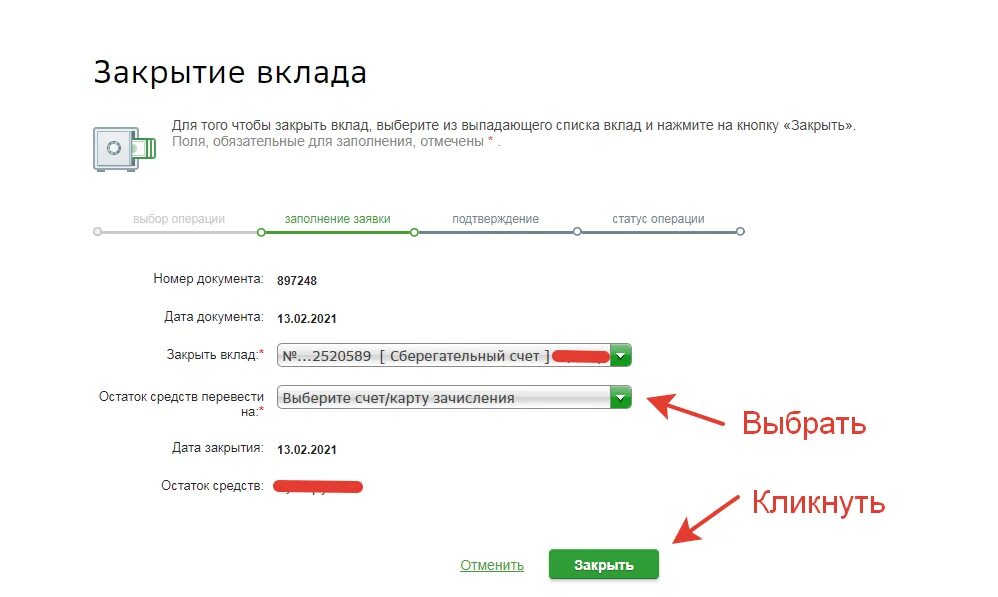 Можно ли закрыть вклад в сбербанке. Закрытие вклада. Как закрыть вклад. Как закрыть вклад в Сбербанке.