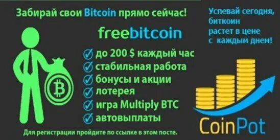 Https freebitco in. FREEBITCOIN лого. FREEBITCOIN криптокран. Freebitco in: как заработать. FREEBITCOIN баннер 728.