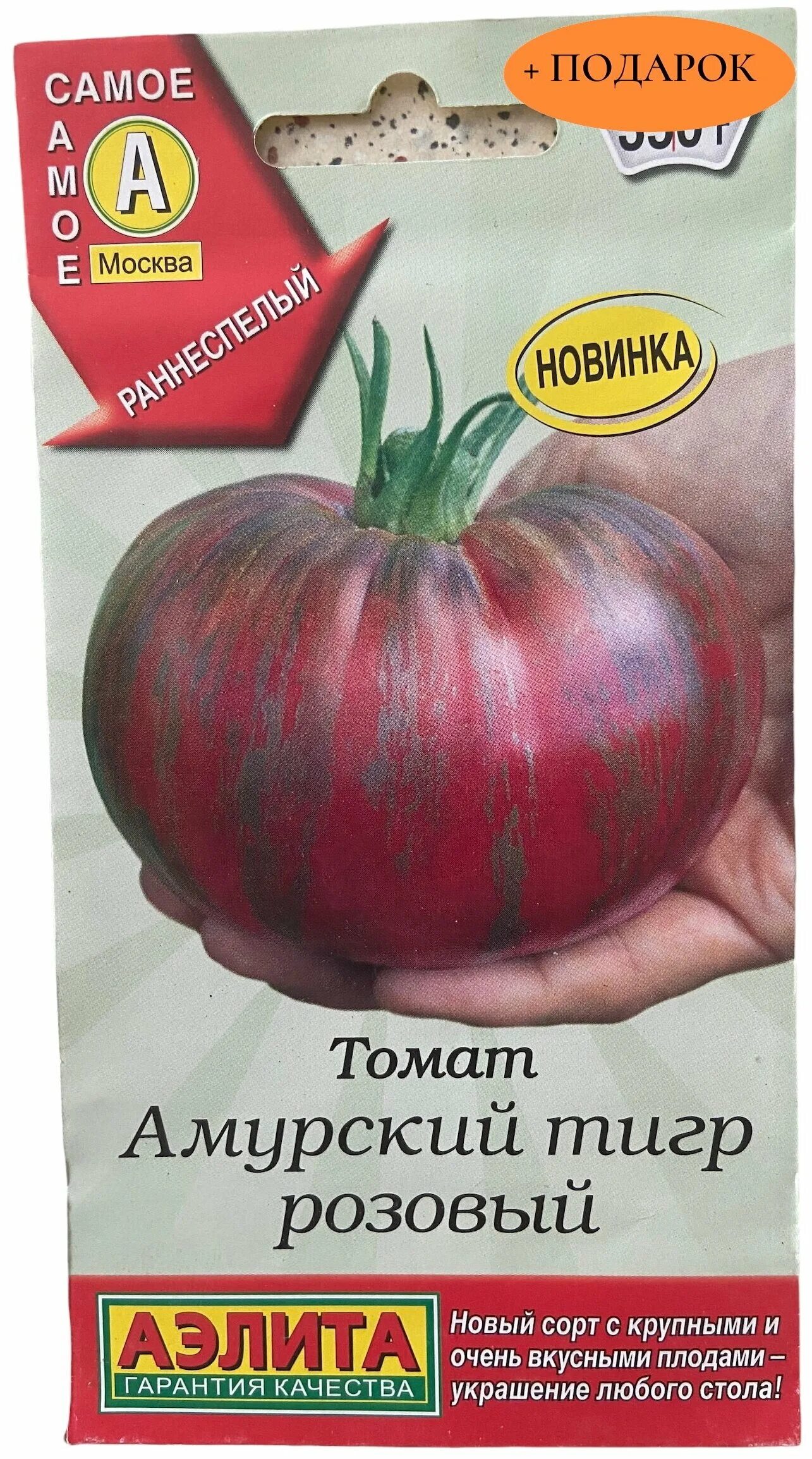 томат амурский тигр розовый семена. аэлита томат амурский тигр. томат амурский тигр розовый характеристика и описание. томат амурский тигр розовый характеристика и описание. семена томат амурский тигр.