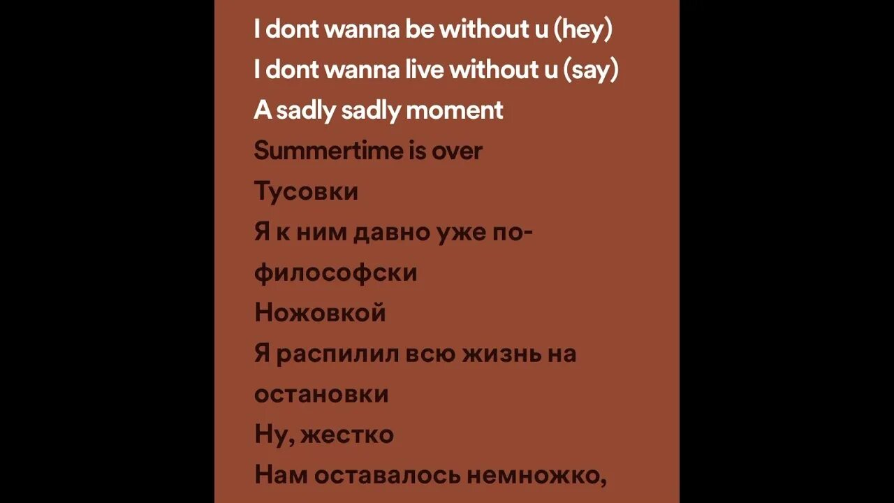 Мот август текст. Мот август это ты текст. Песня Мота август это ты. Текст песни август это ты мот. По душем мот текст