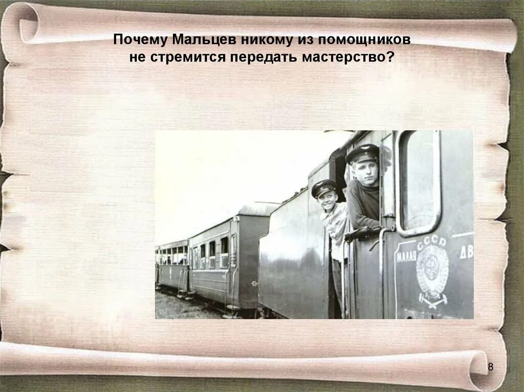 Платонов в прекрасном и яростном мире. В прекрасном и яростном мире иллюстрации к произведению. В прекрасном и яростном мире Мальцев. Платонов в прекрасном и яростном мире Мальцев. Почему называется в прекрасном и яростном мире