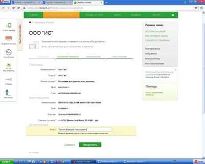 Сбербанк тверь 8607 пао