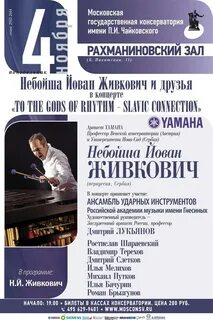 Репертуар зала