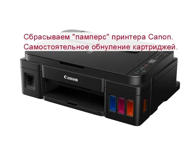 Абсорбер чернил полон canon. Абсорбер чернил Canon mg4240. Принтер канон MG 2400 картридж. Абсорбер принтера Canon.