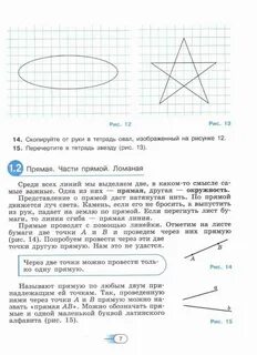 Математика 6 класс учебник шарыгин
