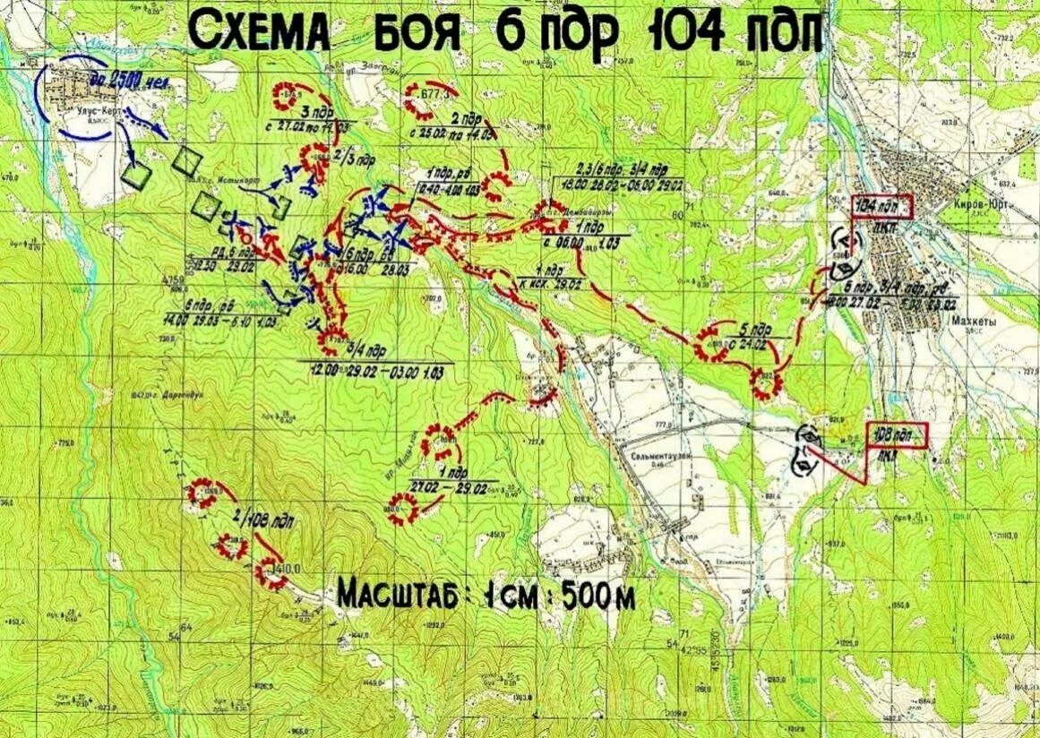 Отметить рота. Аргунское ущелье на карте высота 776. Улус-Керт Сельментаузен на высоте 776. 6 Рота Аргунское ущелье.