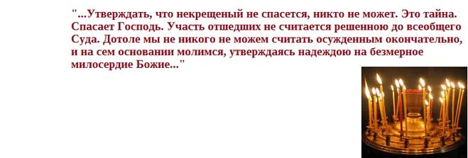 Ставить за упокой живого человека. Когда можно поставить свечку в церкви. Свеча в храме за здравие. Свечи за здравие и упокой. Свечи в церкви за усопших.