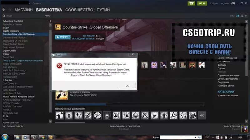 Failed load steam