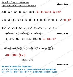 Решение колягина 7 класс