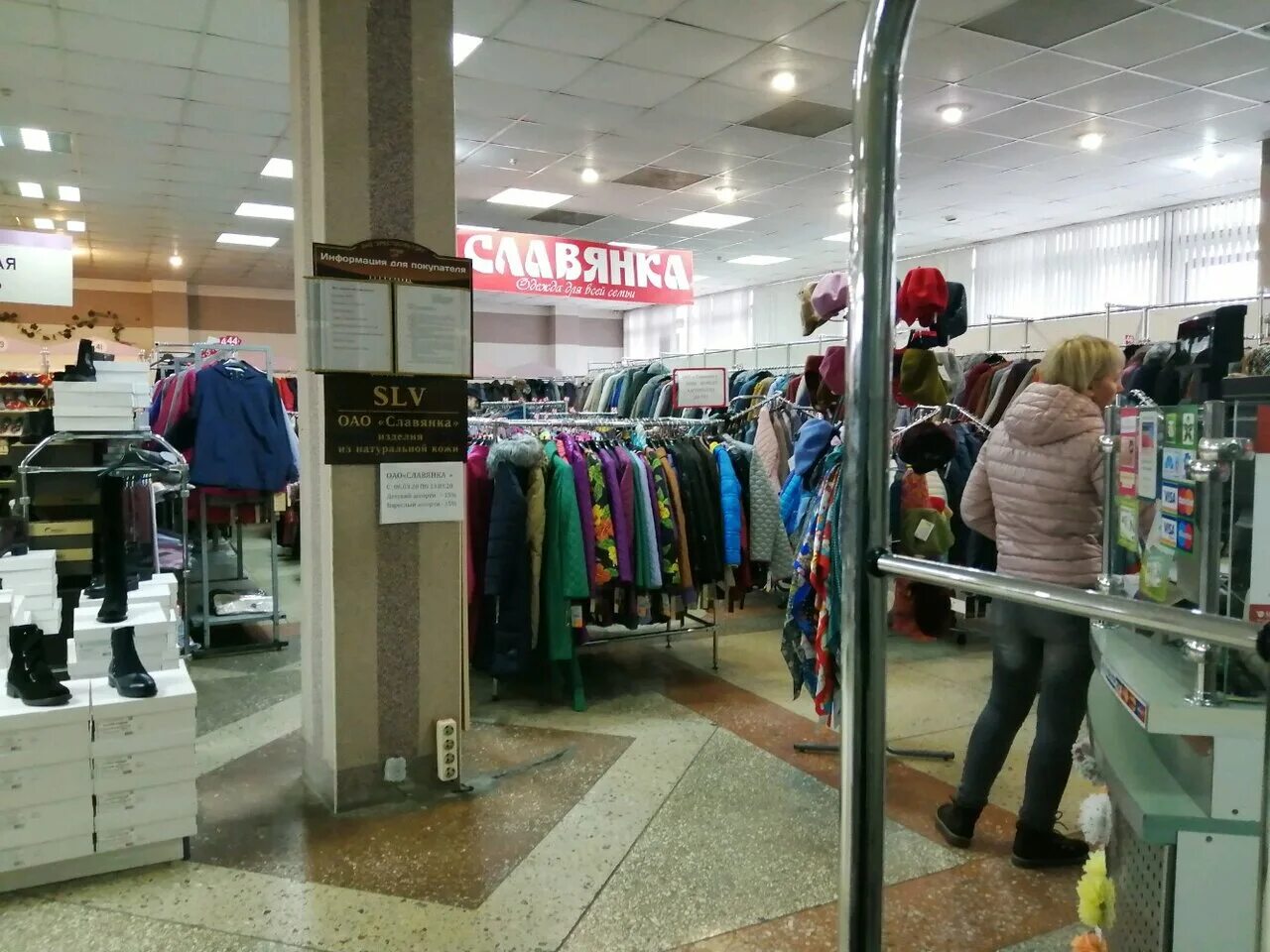 Славянка одежда каталог с ценами в минске. Славянка Московская 326 Брест. Сеть магазинов Славянка. Славянка Брестская 2. Новый магазин одежды в Славянке