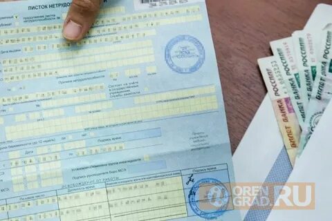 Оплата больничного листа с ребенком в 2024