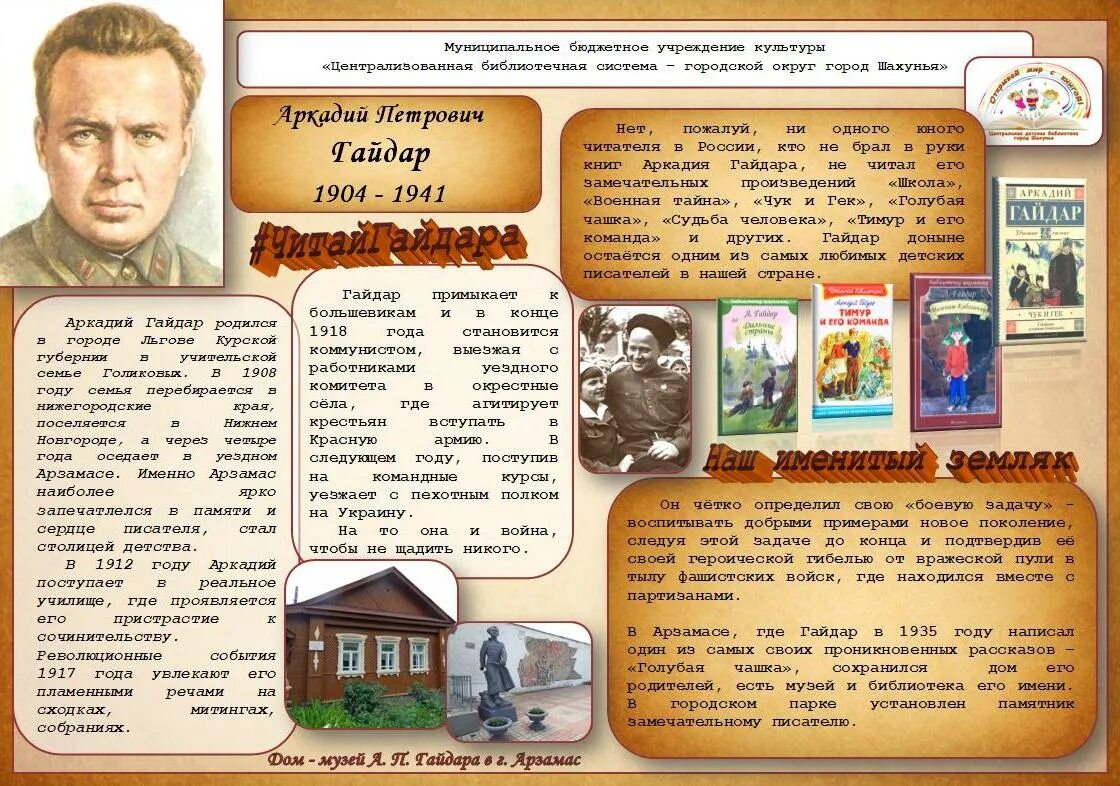 где живут герои книг. где живут герои книг. путешествие в страну сказок. где живут герои книг. приключения незнайки цветочный город.