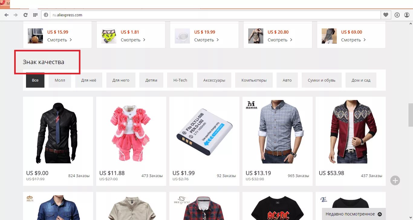 Табао ру на русском. ALIEXPRESS интернет магазин. Интернет магазин экспресс. ALIEXPRESS на русском в рублях. Китайский магазин ALIEXPRESS.