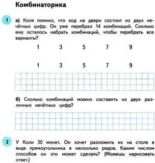 Никакие две нечетные цифры не стоят рядом