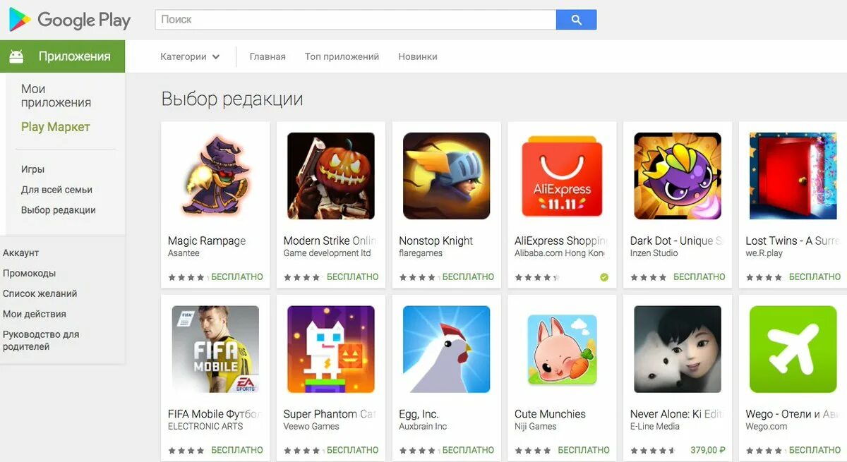 В каких приложении мой
