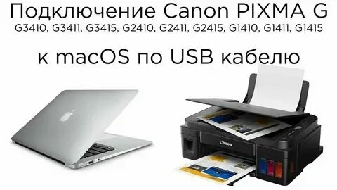 Canon 3415 принтер. Как подключить макбук к принтеру. Мфу canon pixma g3411. Canon 3415 драйвер. Печатающая головка canon g2415.