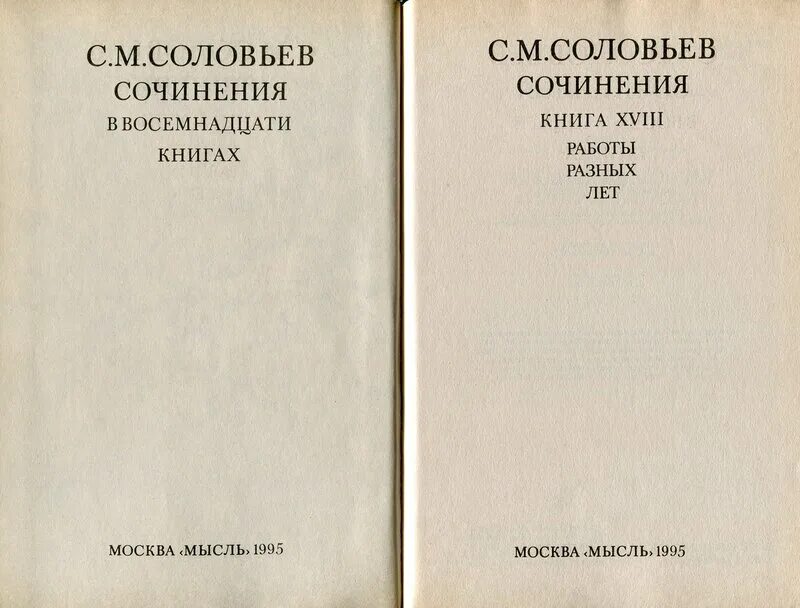Книги 18