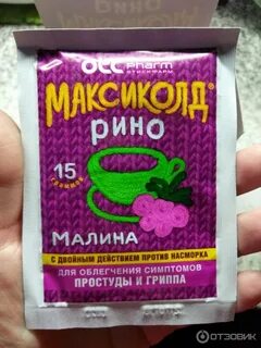 Максиколд рино инструкция отзывы