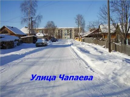 Балахна ул чапаева