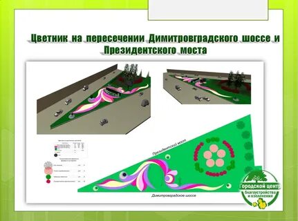 Цветник огэ