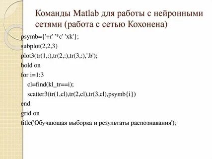 Команды сети