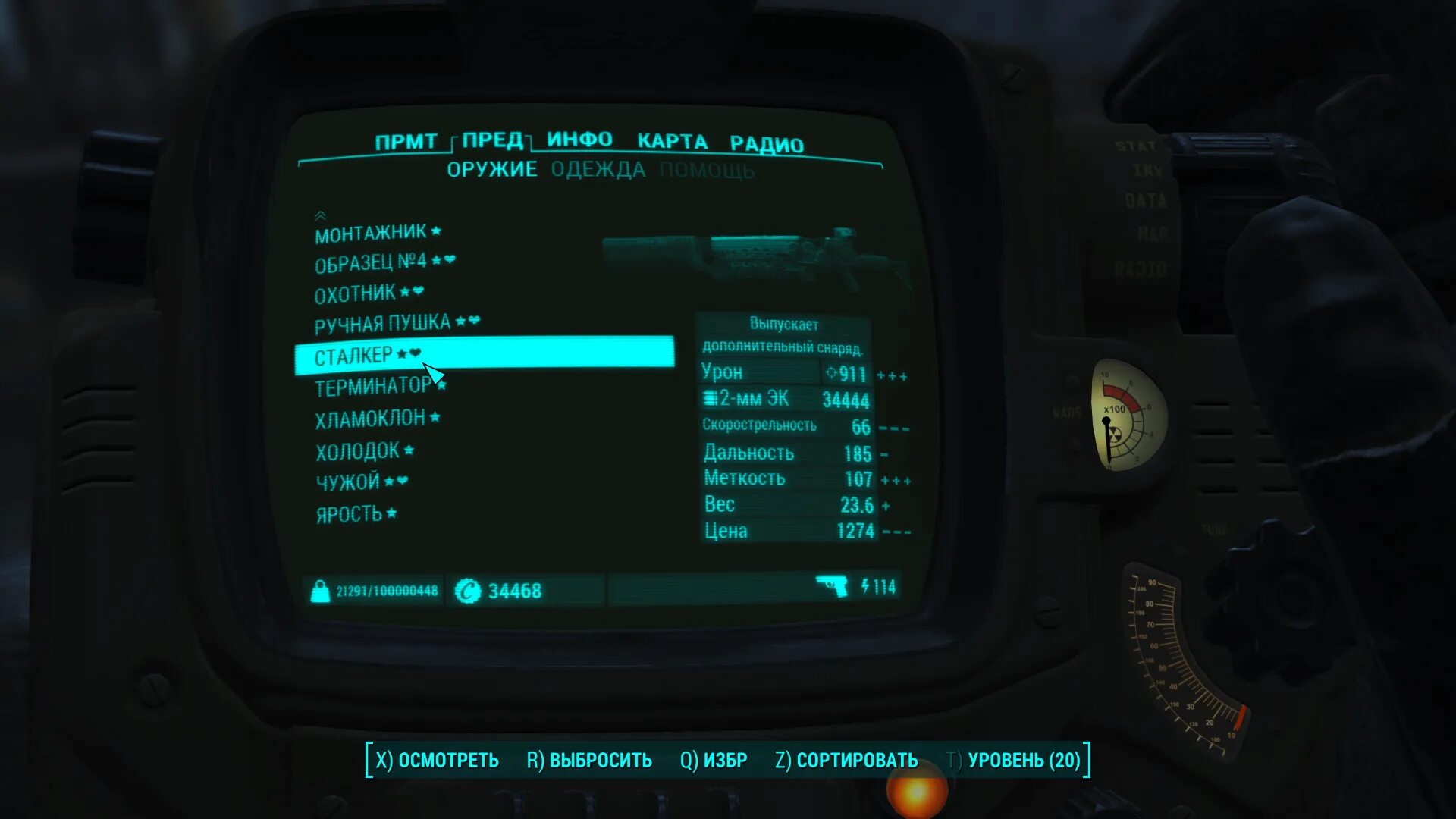 Fallout 4 коды комната. Fallout 4 коды. fallout 4 сохранения. fallout 4 чит коды на оружие. читы на фоллаут 4 на оружие.