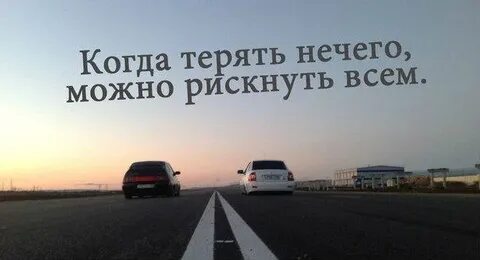 Не хочу ничего терять 4